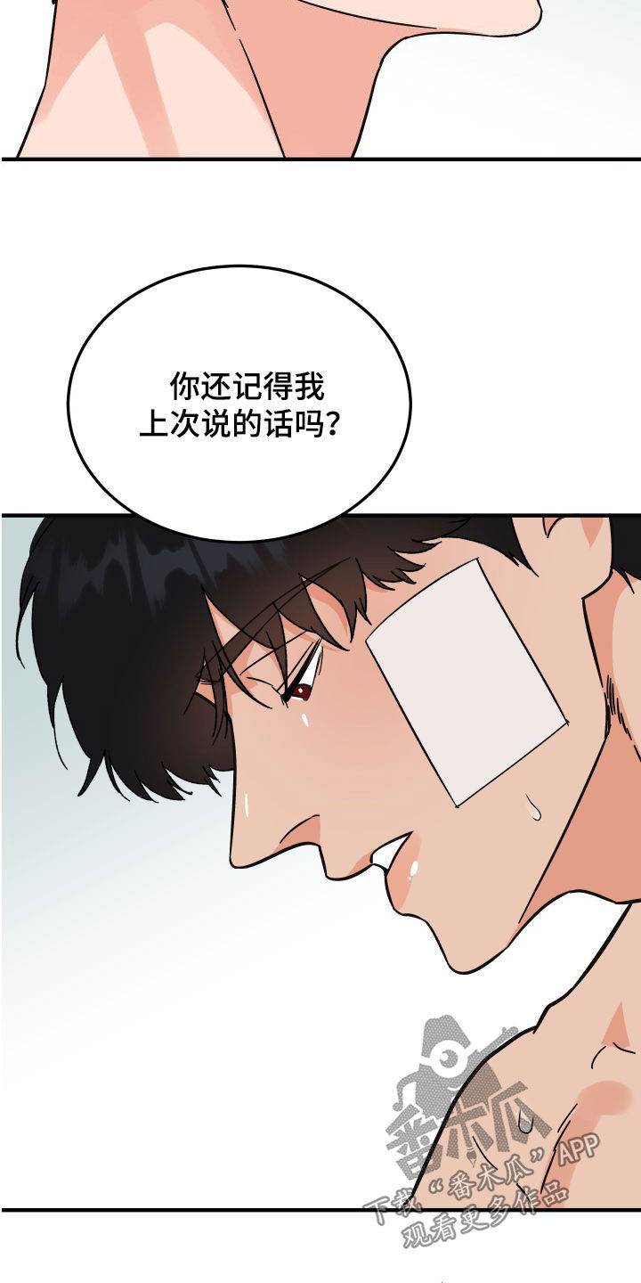 诅咒之地练技能漫画,第40话1图