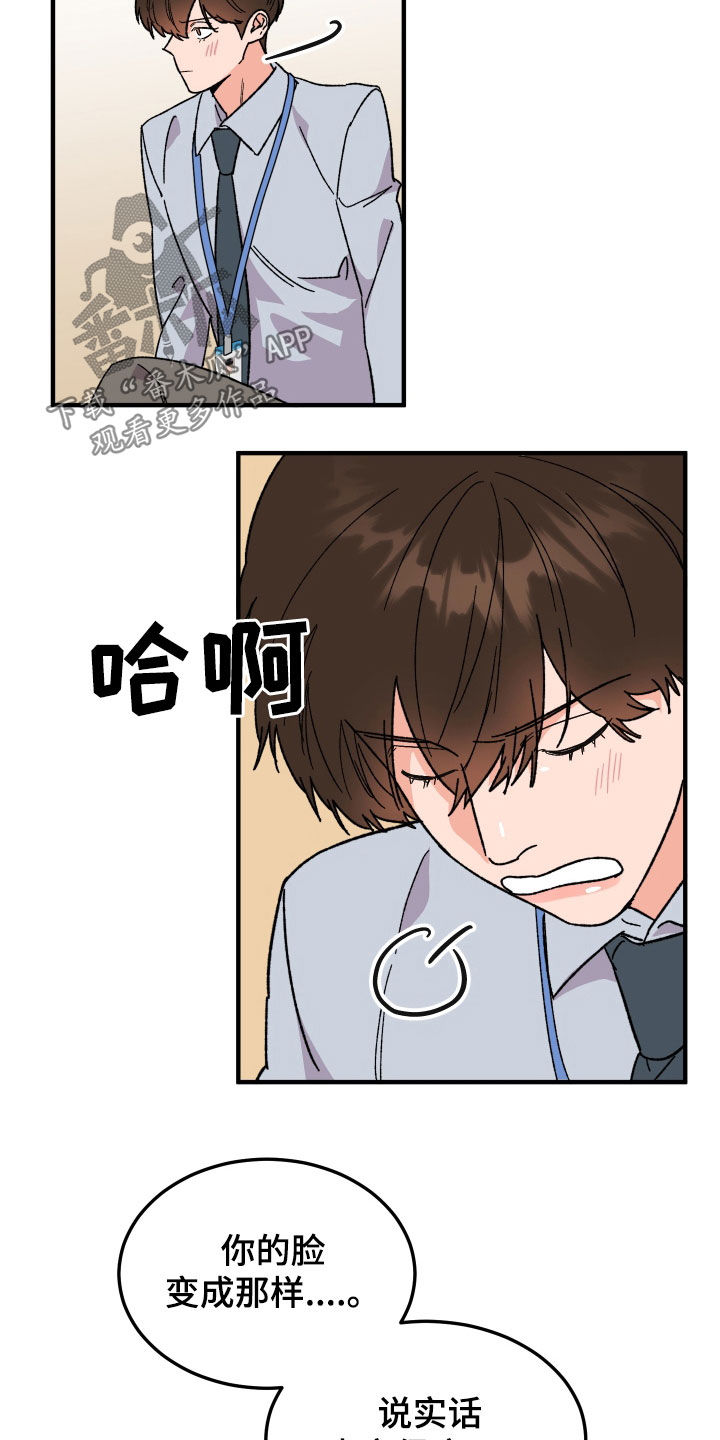 电影诅咒之吻剧情漫画,第35话1图