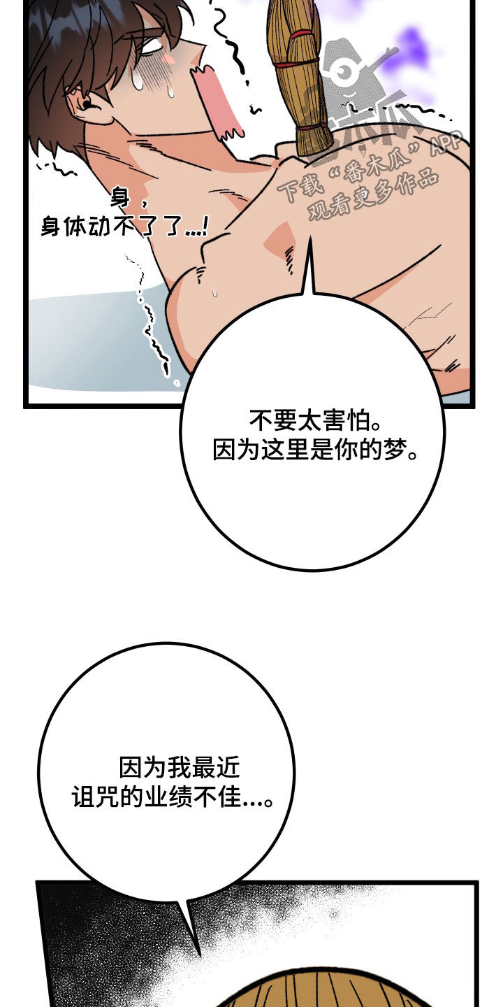 诅咒之躯全集漫画,第97话1图