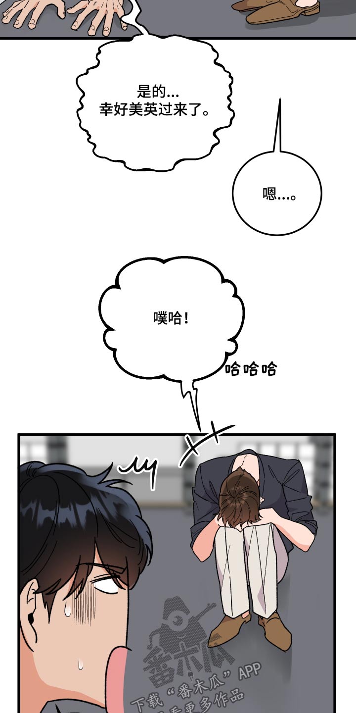 诅咒之恋泰剧免费观看漫画,第66话2图