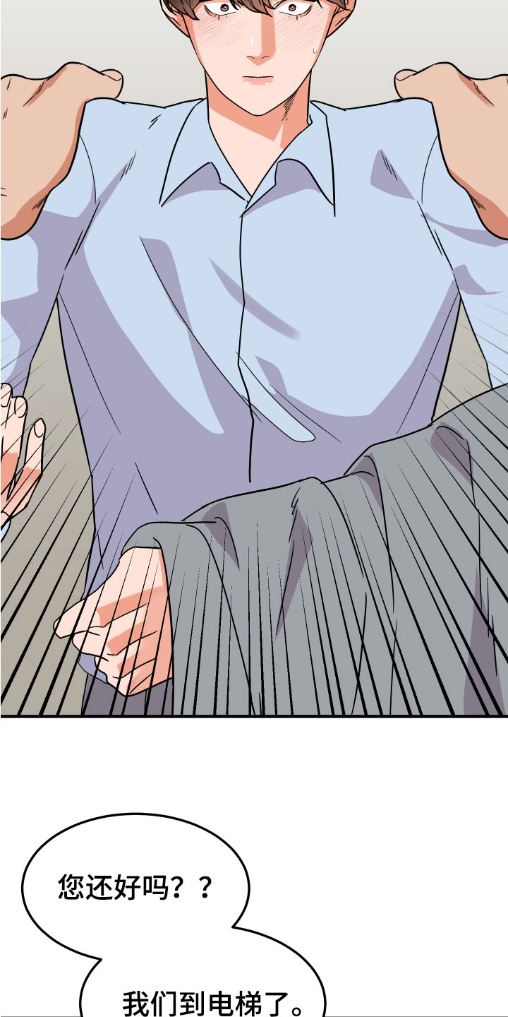 电影诅咒之吻剧情漫画,第10话2图
