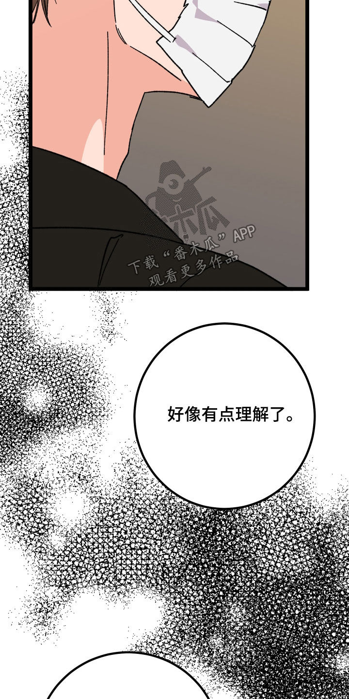 电影诅咒之吻剧情漫画,第79话1图
