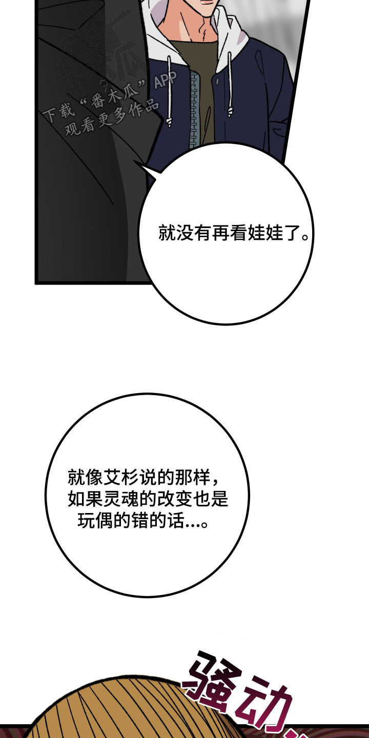 诅咒之吻剧情介绍漫画,第99话2图