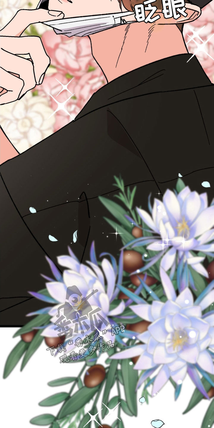 电影诅咒之吻剧情漫画,第78话2图