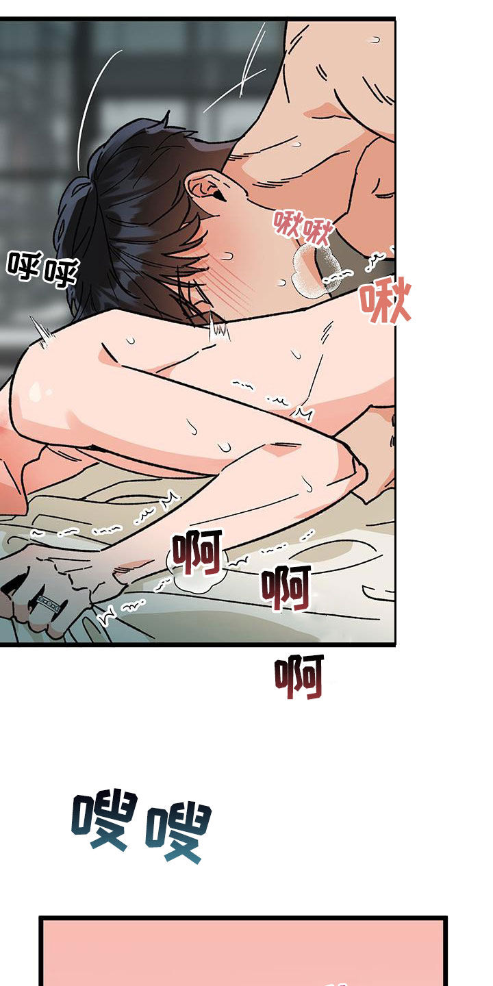 电影诅咒之吻剧情漫画,第105话2图