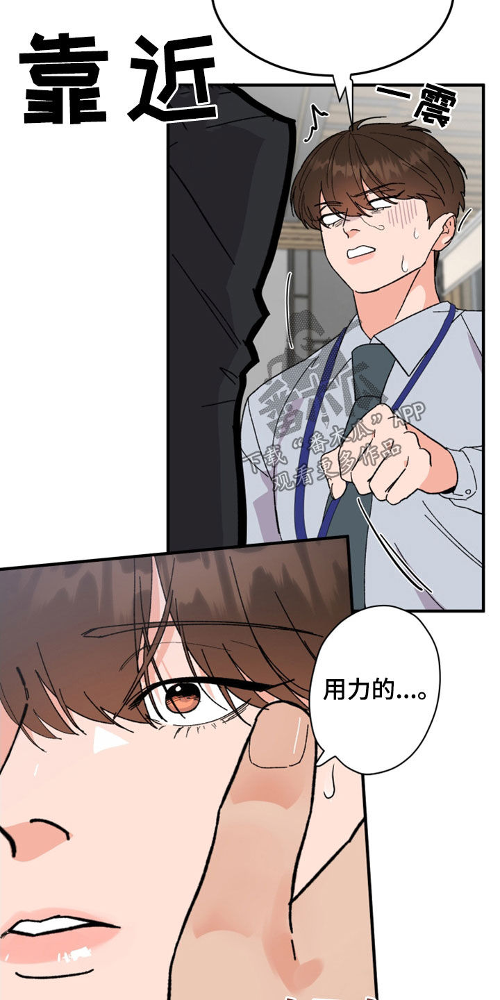 电影诅咒之吻剧情漫画,第28话1图
