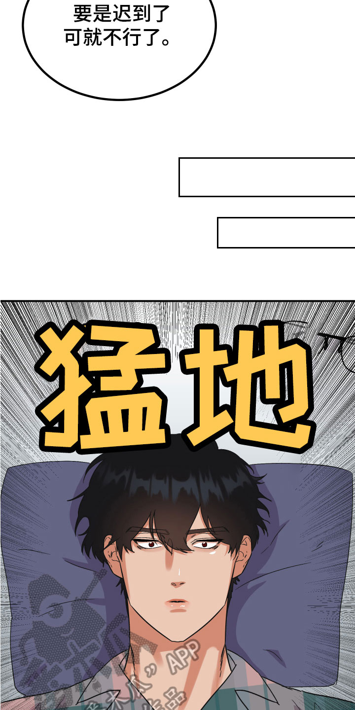 诅咒之恋漫画,第6话2图