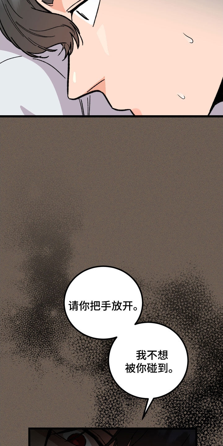 诅咒之恋美杜莎漫画,第56话2图