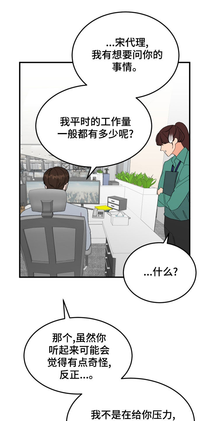 电影诅咒之吻剧情漫画,第28话1图