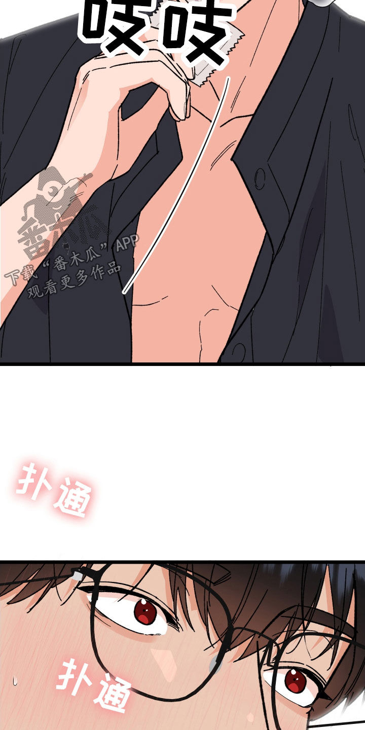 电影诅咒之吻剧情漫画,第63话2图