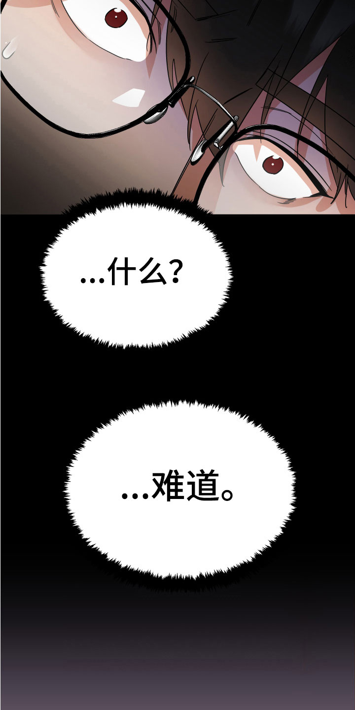 诅咒之恋作者漫画,第9话1图