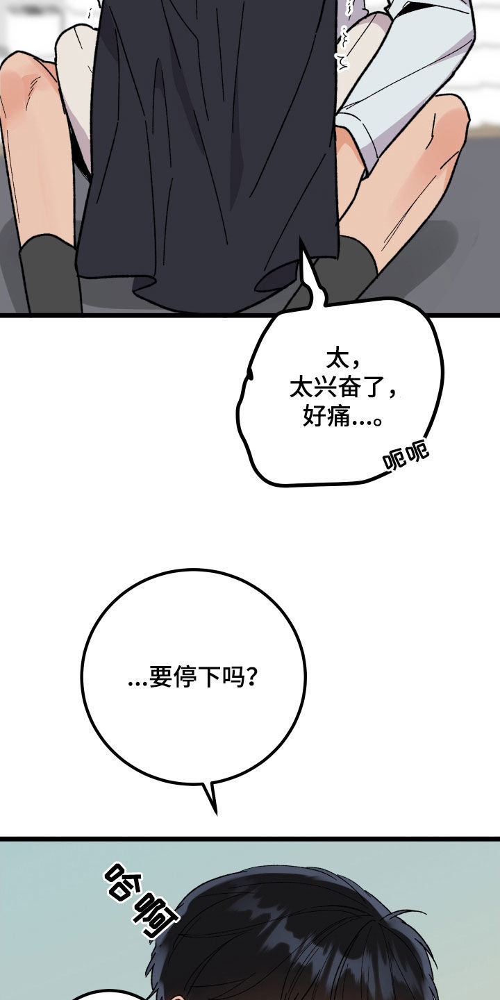 诅咒之岛游戏视频漫画,第63话1图