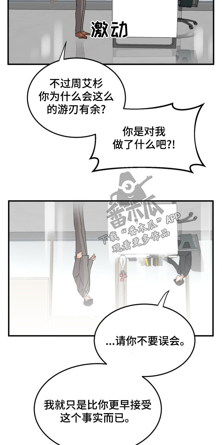电影诅咒之吻剧情漫画,第27话2图