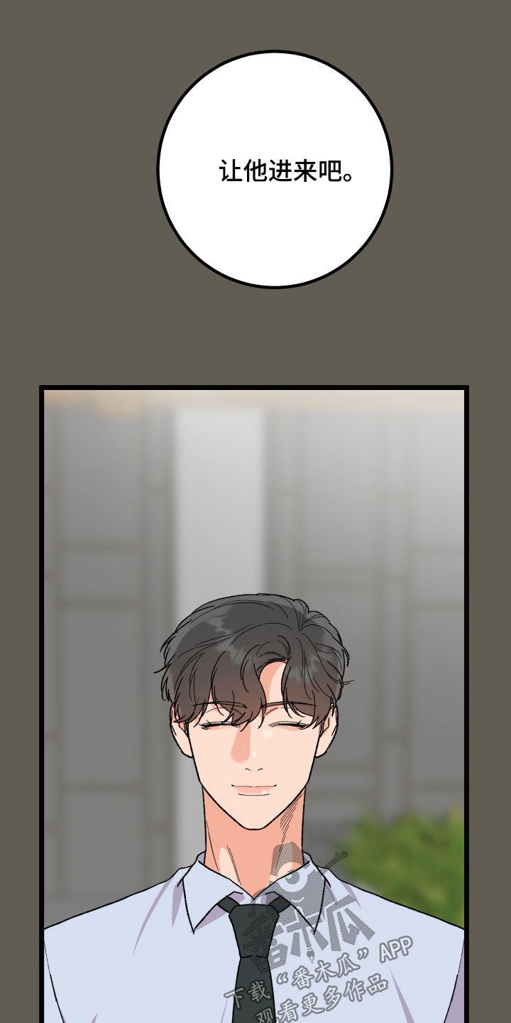 电影诅咒之吻剧情漫画,第76话1图