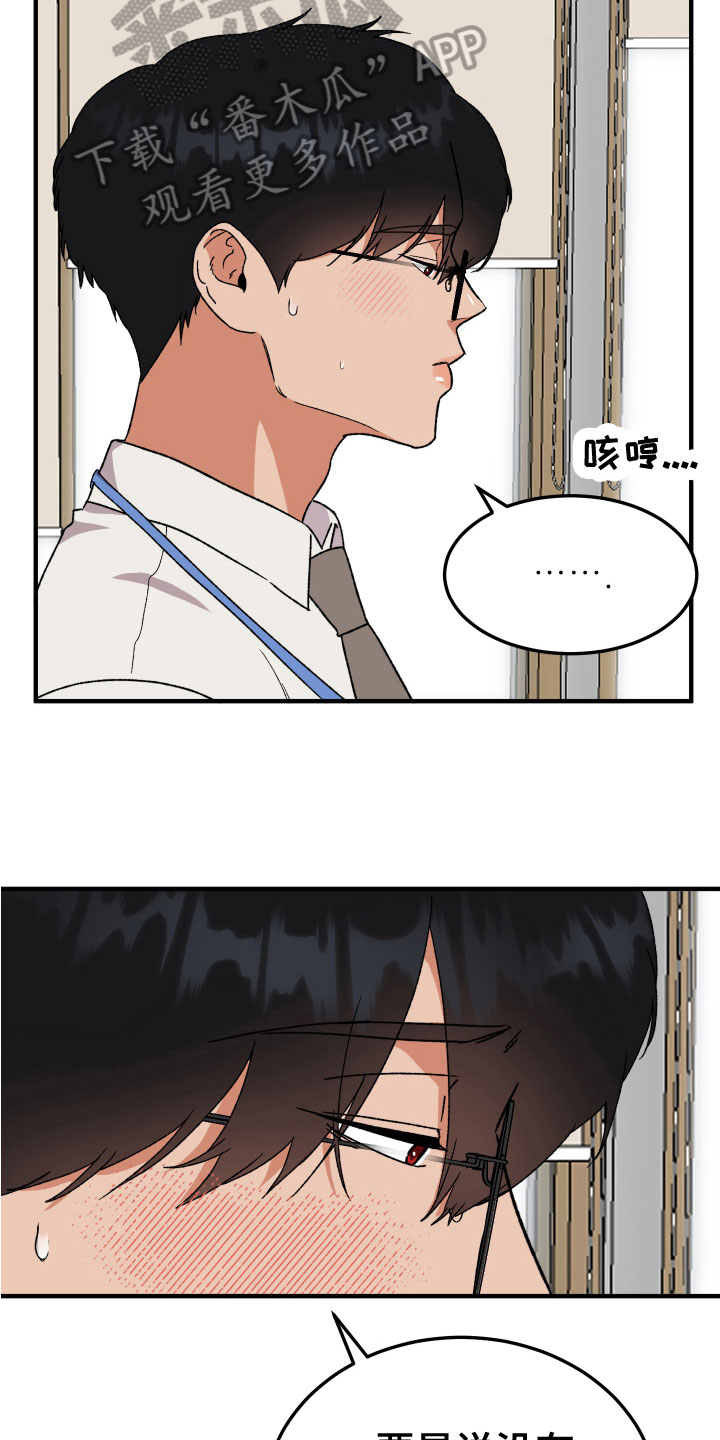电影诅咒之吻剧情漫画,第19话1图
