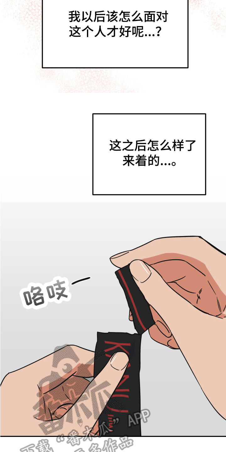 诅咒之恋动漫解说漫画,第17话2图