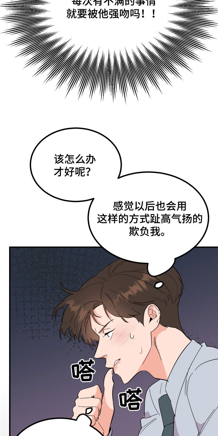 诅咒之地稀有野猪格朗特有啥特点漫画,第29话1图