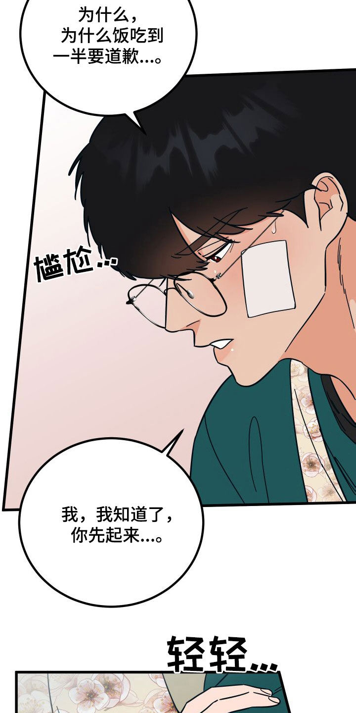 电影诅咒之吻剧情漫画,第44话2图