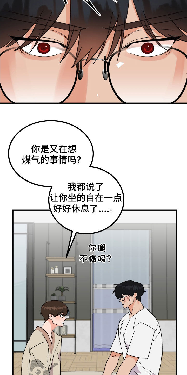 不思议迷宫诅咒之恋漫画,第33话1图