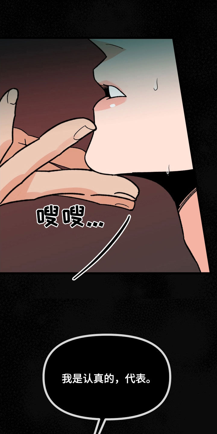 电影诅咒之吻剧情漫画,第84话1图