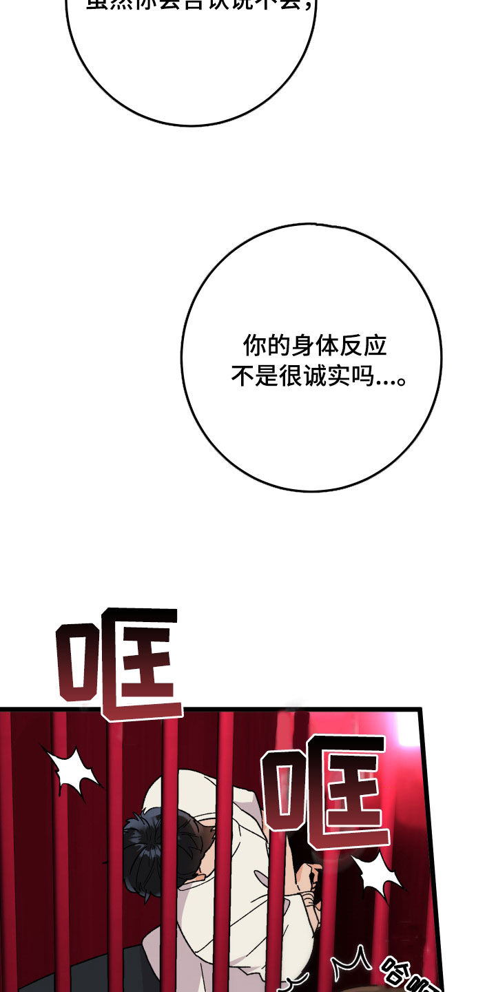 千年诅咒之恋漫画,第91话2图