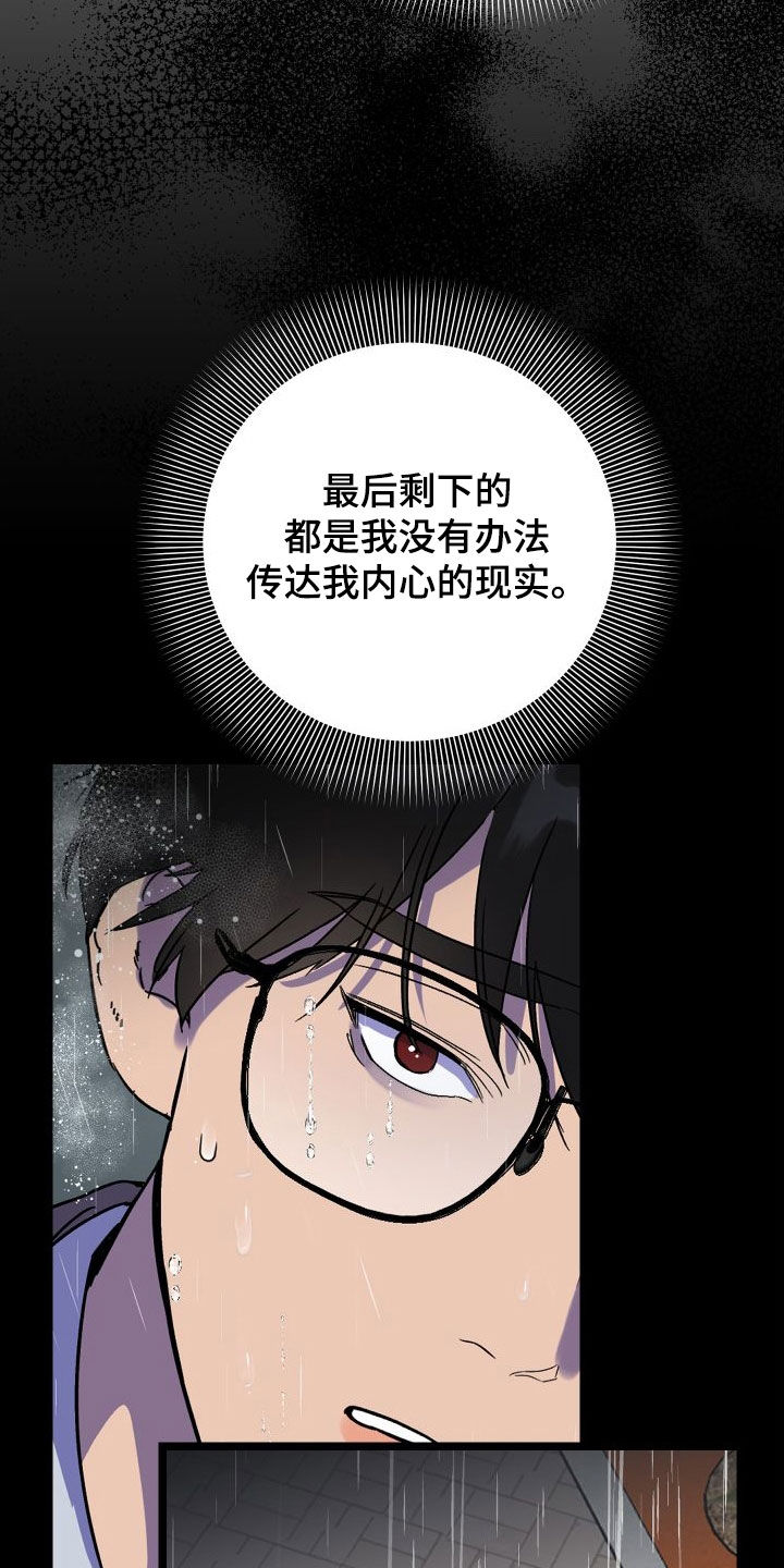 电影诅咒之吻剧情漫画,第60话2图
