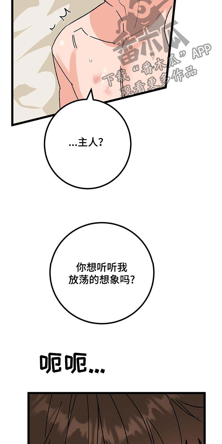 诅咒之地砂囊口香糖要什么材料漫画,第105话1图