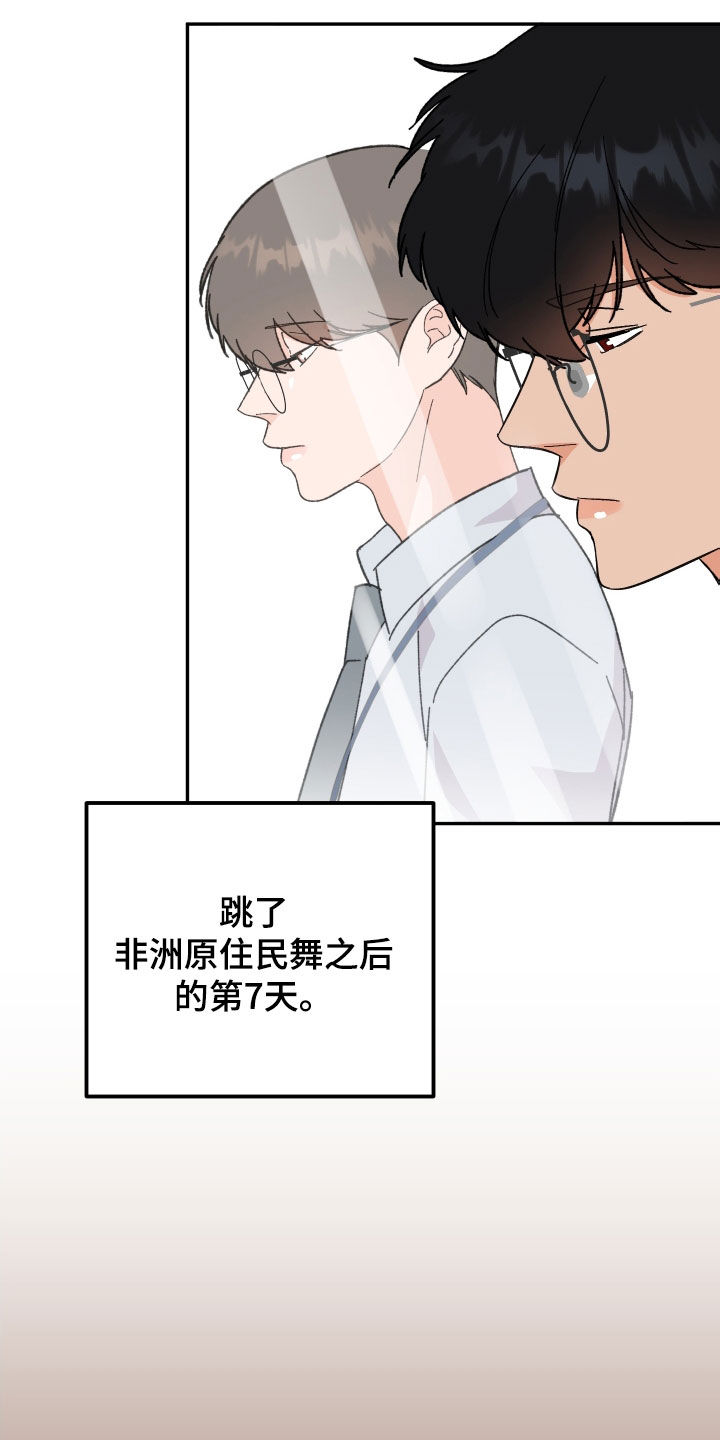 诅咒之城玛雅在线播放漫画,第34话2图