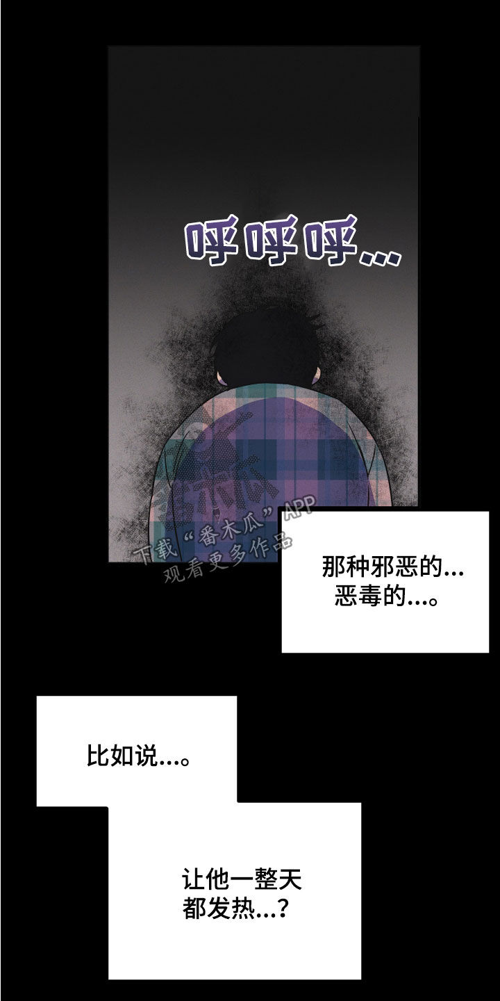 诅咒之地漫画,第30话1图