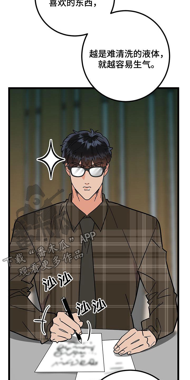 电影诅咒之吻剧情漫画,第101话2图