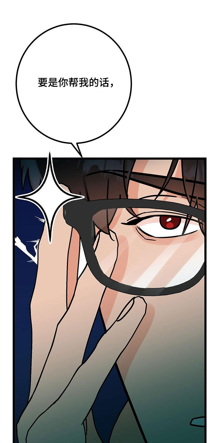 电影诅咒之吻剧情漫画,第101话2图
