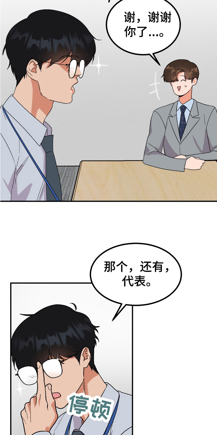 诅咒之地飞行点漫画,第7话2图