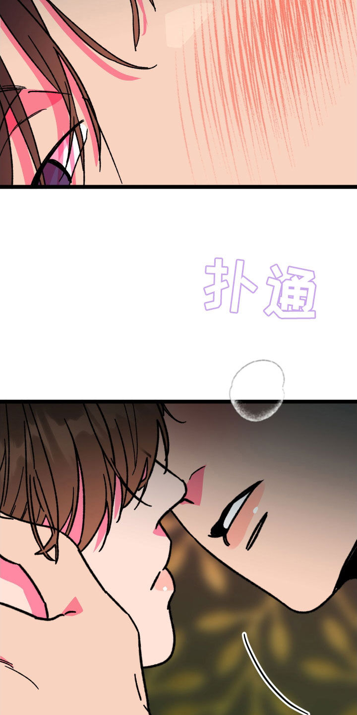 诅咒之恋漫画解说第三集漫画,第88话2图