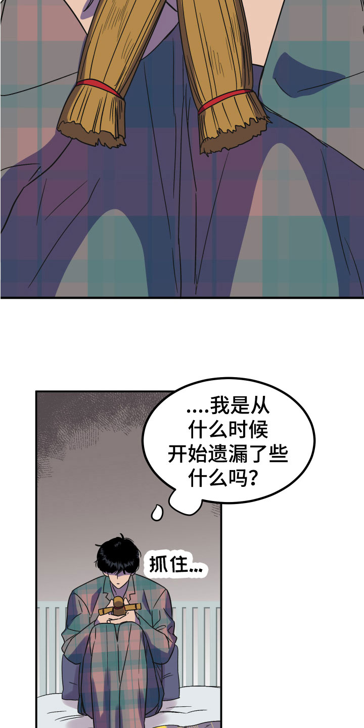 诅咒之剑与海之公主漫画,第5话2图