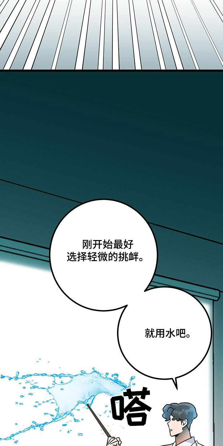 电影诅咒之吻剧情漫画,第101话2图