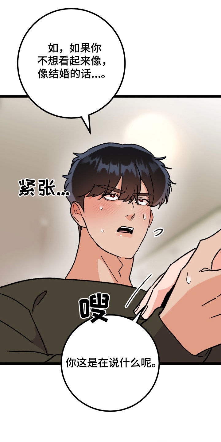 电影诅咒之吻剧情漫画,第98话1图