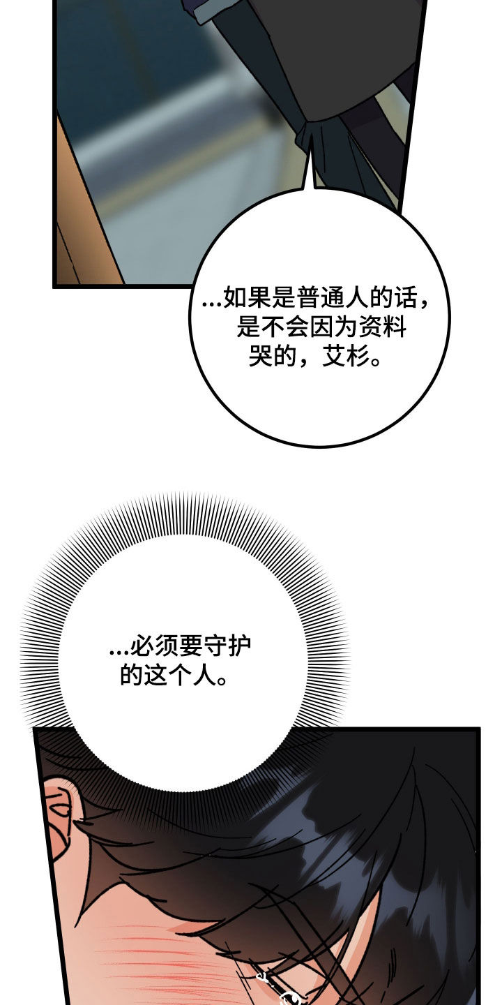 诅咒之吻剧情介绍漫画,第99话1图