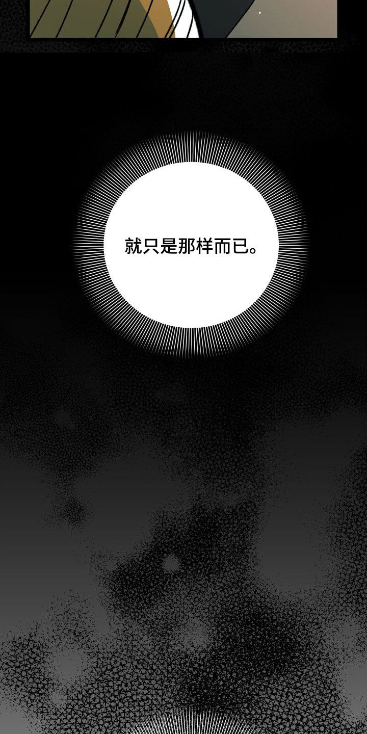 电影诅咒之吻剧情漫画,第60话2图