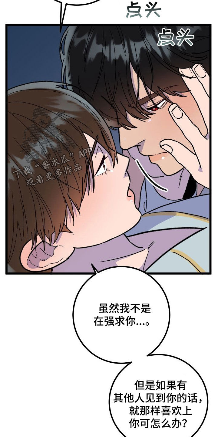 诅咒之恋泰剧免费观看漫画,第72话1图