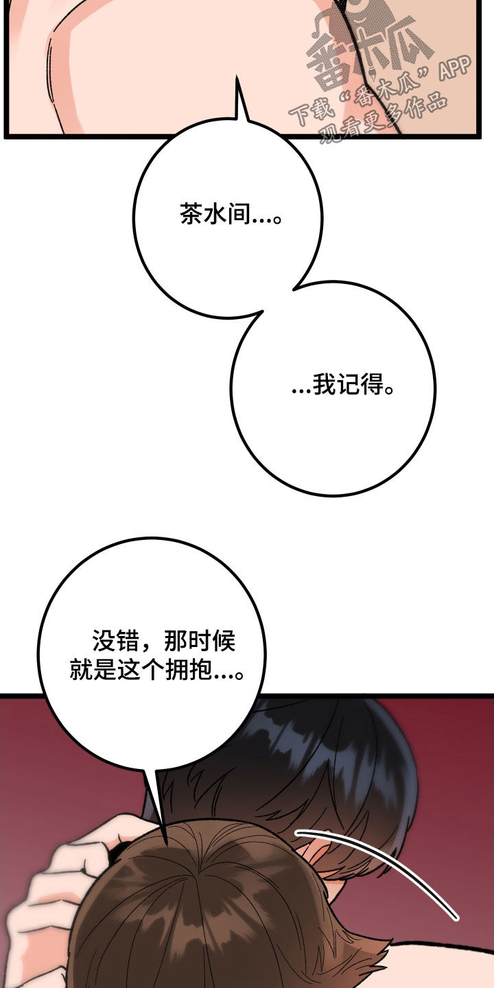 电影诅咒之吻剧情漫画,第94话2图
