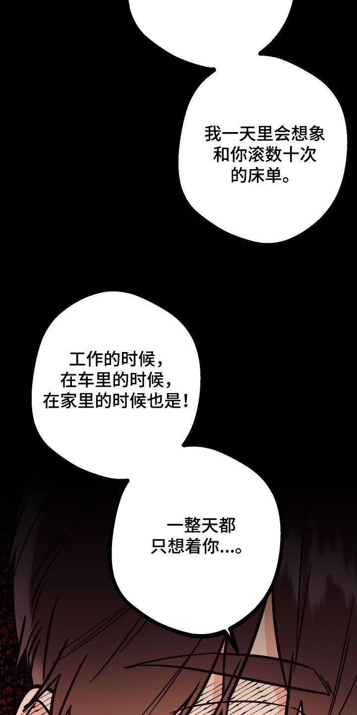 恋之诅咒好用吗漫画,第90话2图