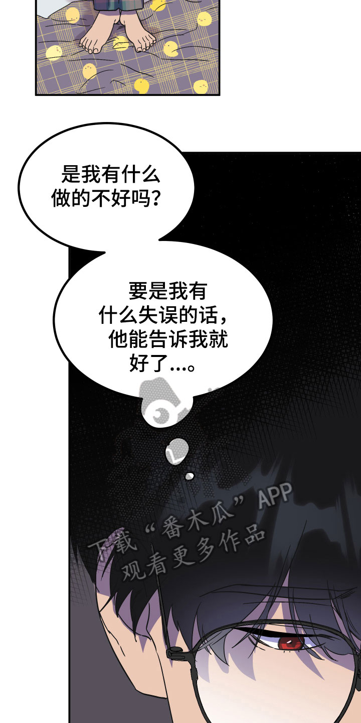 诅咒之剑与海之公主漫画,第5话1图