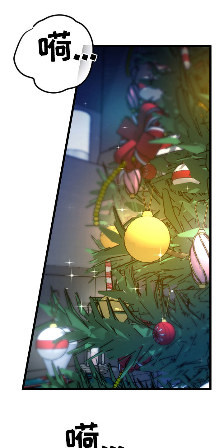 电影诅咒之吻剧情漫画,第97话1图