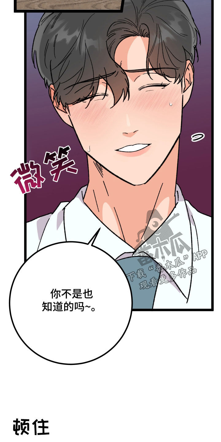 诅咒之吻电影漫画,第79话1图