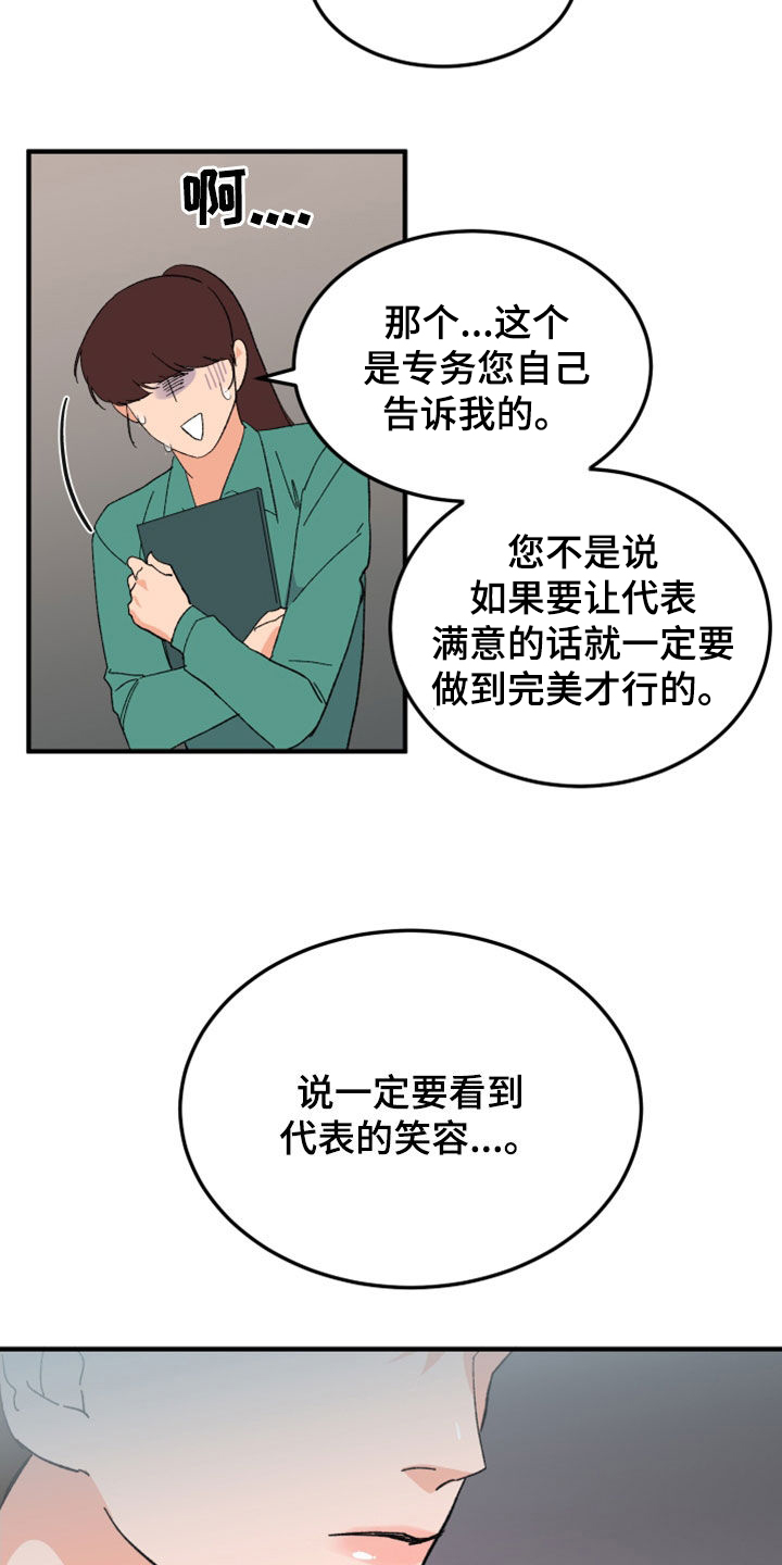 电影诅咒之吻剧情漫画,第28话1图