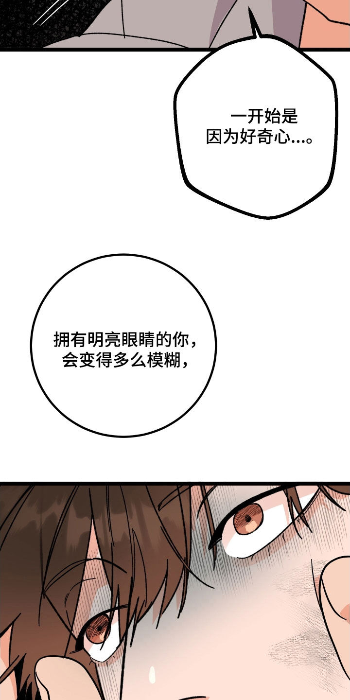 电影诅咒之吻剧情漫画,第89话2图