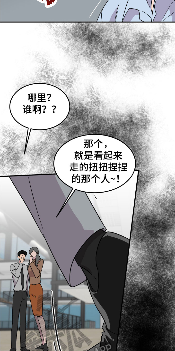 电影诅咒之吻剧情漫画,第10话2图