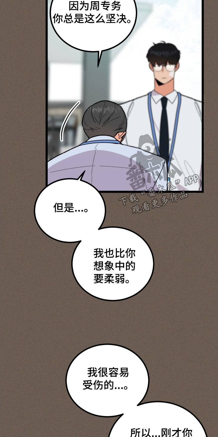 诅咒之家漫画,第56话2图