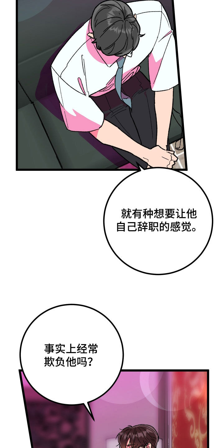 诅咒之恋是美杜莎和谁在一起的漫画,第81话1图