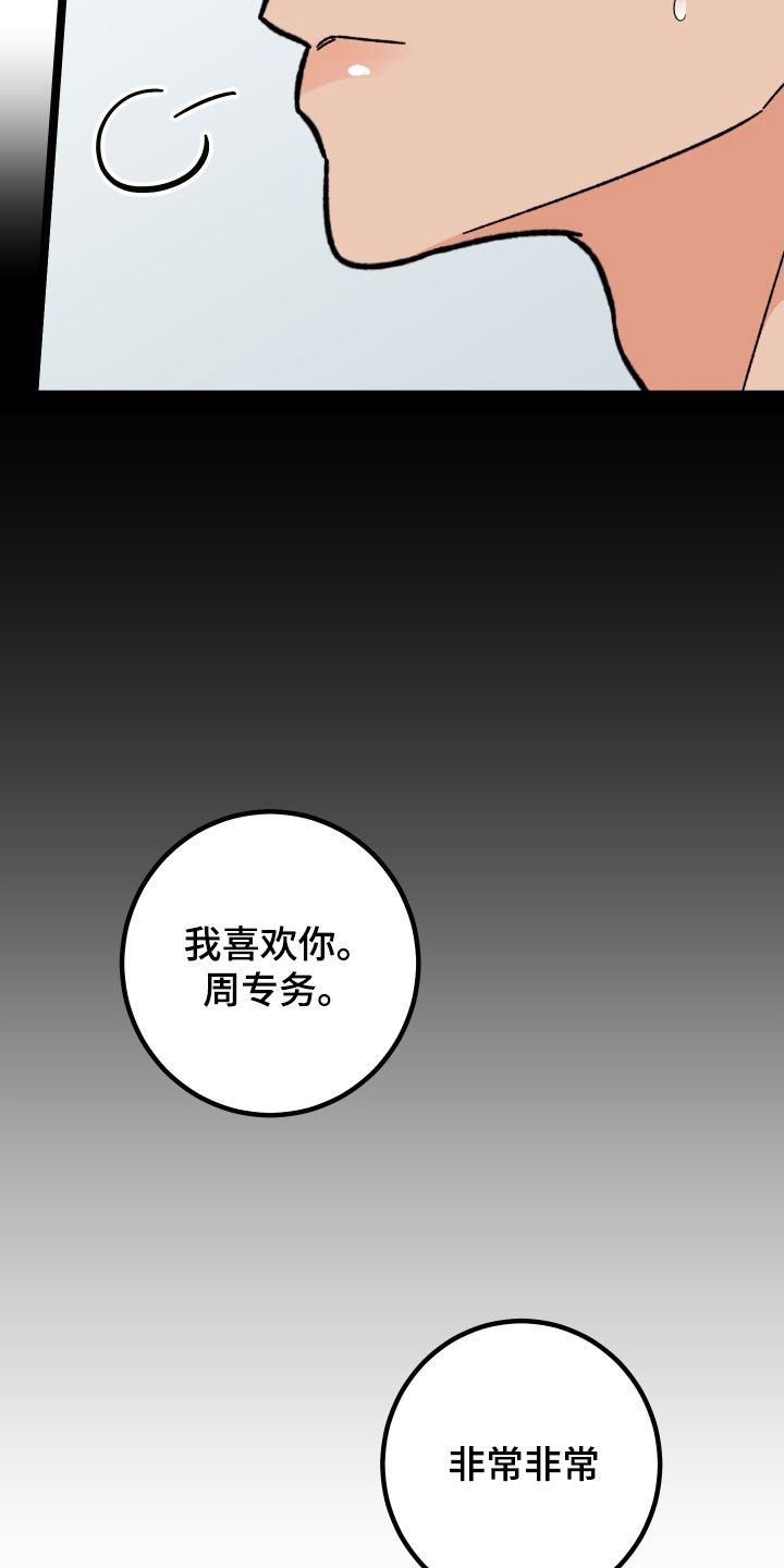 诅咒之恋小说下载漫画,第56话1图